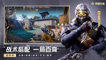 天启行动手游图1