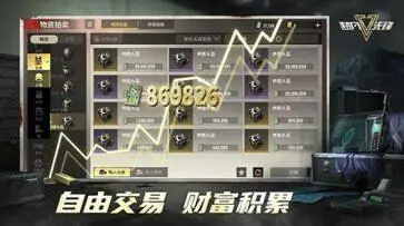 超凡先锋手游网易版图1