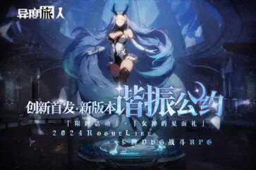 异度旅人官网版图3