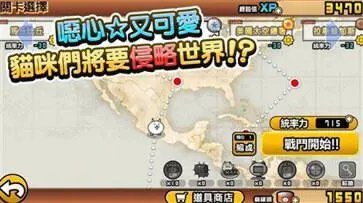 猫咪大战争国际服图3