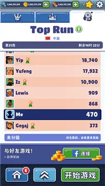 SubwaySurf国际服图3