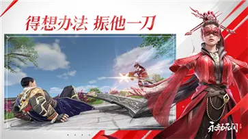 永劫无间手游官方版图3