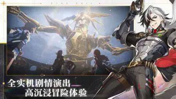 崩坏星穹铁道2.3版本图1