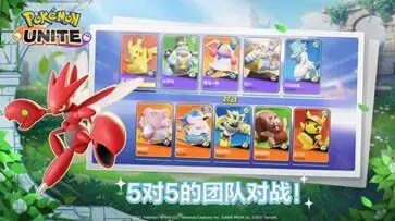 宝可梦大集结手游中文版图3