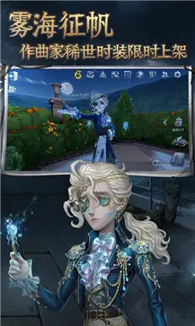 第五人格官服图4