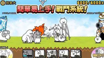 猫咪大战争国际服图1