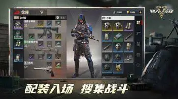 超凡先锋手游网易版图3