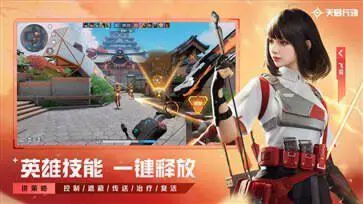 天启行动手游图4