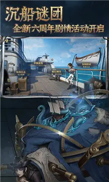 第五人格官服图1