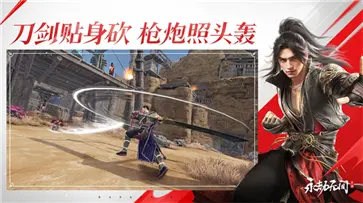 永劫无间手游官方版图4