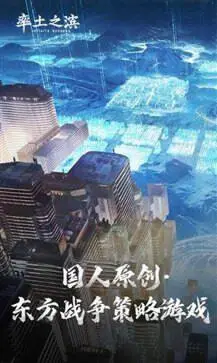 率土之滨网易版最新版图2