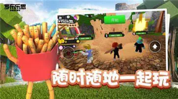 罗布乐思国际服图1