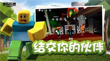 罗布乐思国际服图3