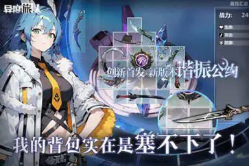 异度旅人官网版图1