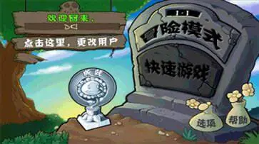 植物大战植物老版本图1
