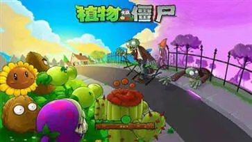 植物大战植物老版本图2