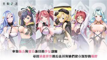 星陨计划最新版图1
