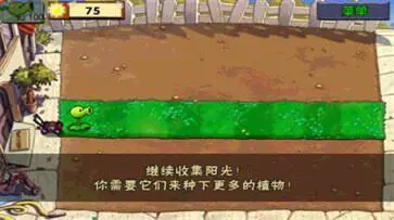 植物大战植物老版本图3
