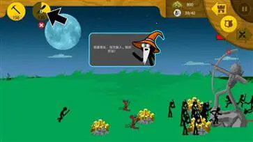 火柴人战争遗产召唤版图1