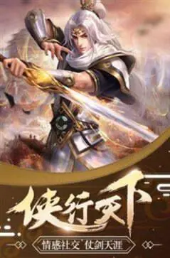 绯色修仙录最新版本图3