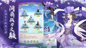 仙剑奇侠传新的开始官网版图2