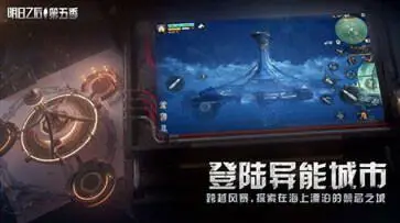 明日之后官服官网版图2