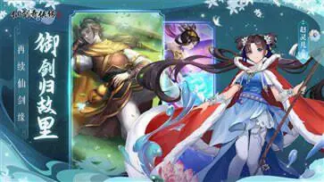 仙剑奇侠传新的开始官网版图3