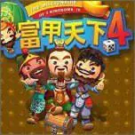 富甲天下4手机版