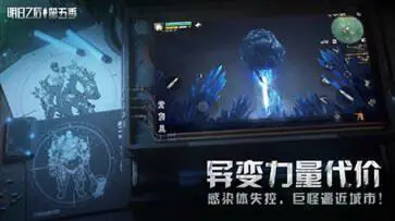 明日之后官服官网版图1
