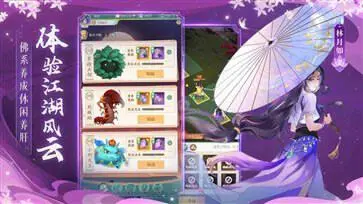 仙剑奇侠传新的开始官网版图1