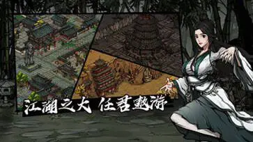烟雨江湖官网版手游图1