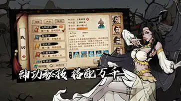 烟雨江湖官网版手游图3