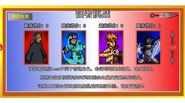 像素火影jojo乱入版图2