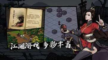 烟雨江湖官网版手游图2
