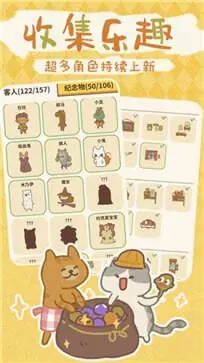动物餐厅国际服图4