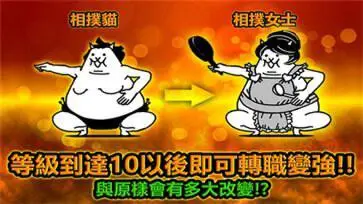 猫咪大战争台服图1