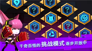 比特小队最新版本图4