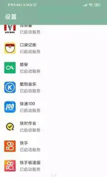 李跳跳手机版官网版图2