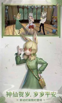 第五人格手游网易版图1