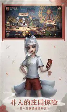第五人格手游网易版图2