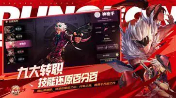 地下城与勇士起源手游官网版图3