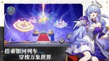 崩坏星穹铁道官方正版图2