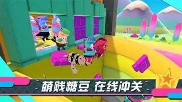 糖豆人终极淘汰赛正版图2