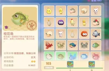 摩尔庄园官服