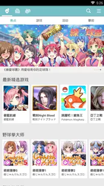 qooapp官网版最新版图1