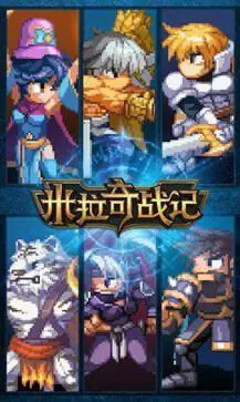 米拉奇战记官方版最新版图2
