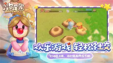 摩尔庄园官服图2