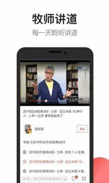 雅歌赞美诗歌安装最新版本图3