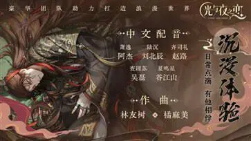 光与夜之恋官方版正版图3