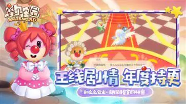 摩尔庄园官服图1